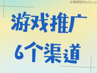 喀什游戏推广赚佣金的平台有哪些