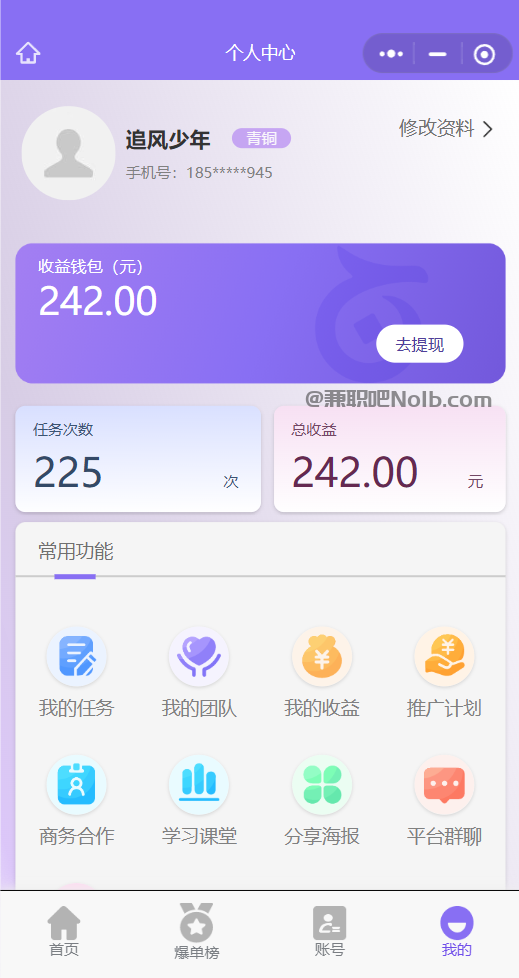 喀什【赛扬有米】宝妈学生居家线上视频代发兼职平台,0撸赚米项目 第3张 喀什【赛扬有米】宝妈学生居家线上视频代发兼职平台,0撸赚米项目 第3张