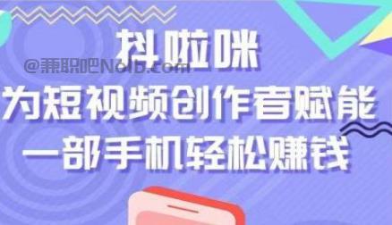 喀什抖啦咪是什么平台-一个专注短视频流量变现的平台！ 第1张