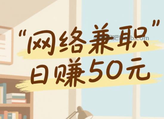 喀什线上居家工作适合找哪些兼职